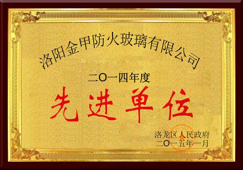 洛龍區年度先進(jìn)單位