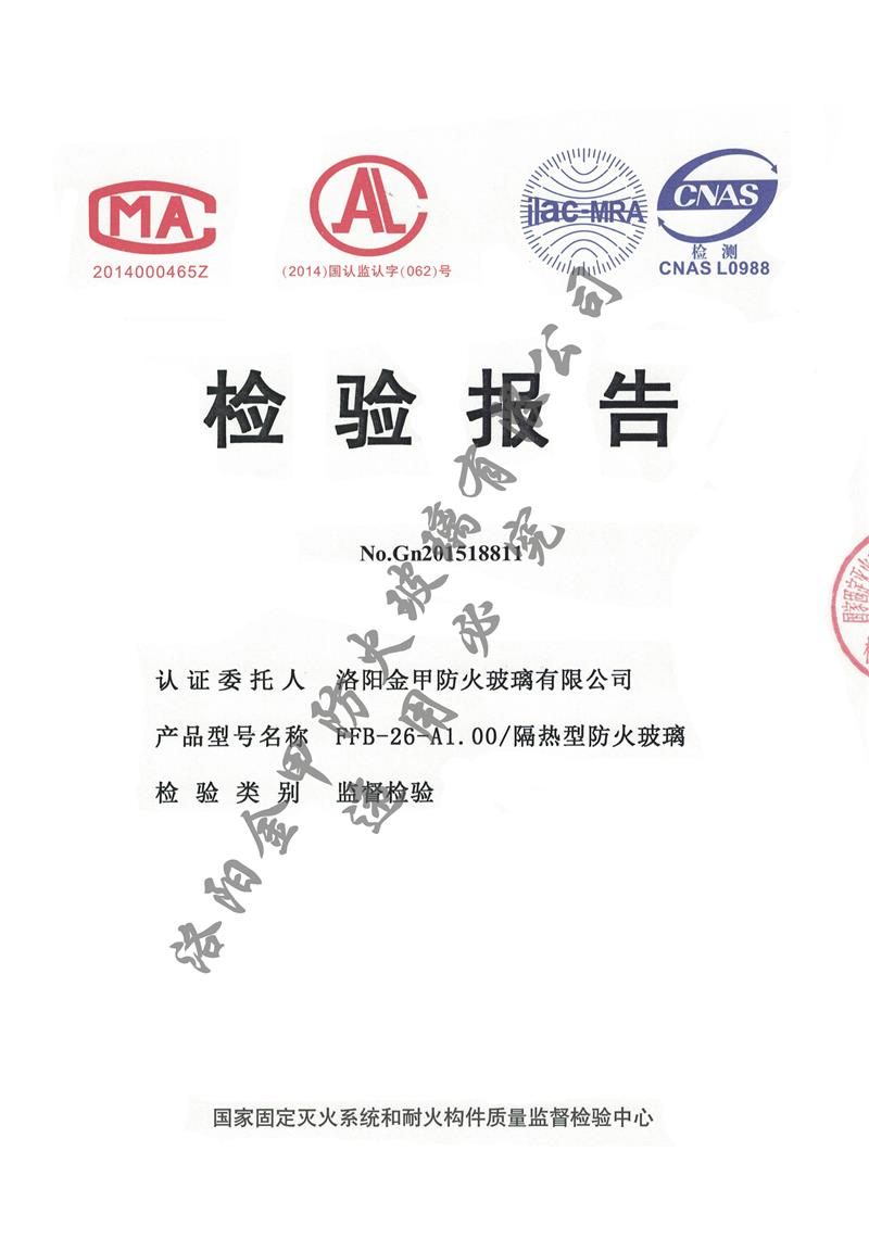 26mm復合隔熱型防火玻璃監督檢驗