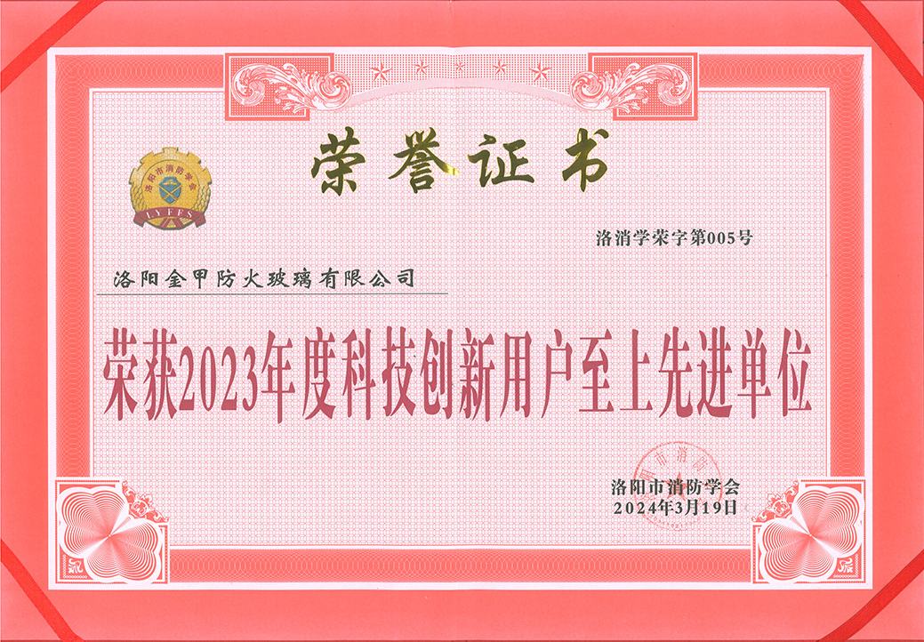 2023年度科技創(chuàng  )新用戶(hù)至上