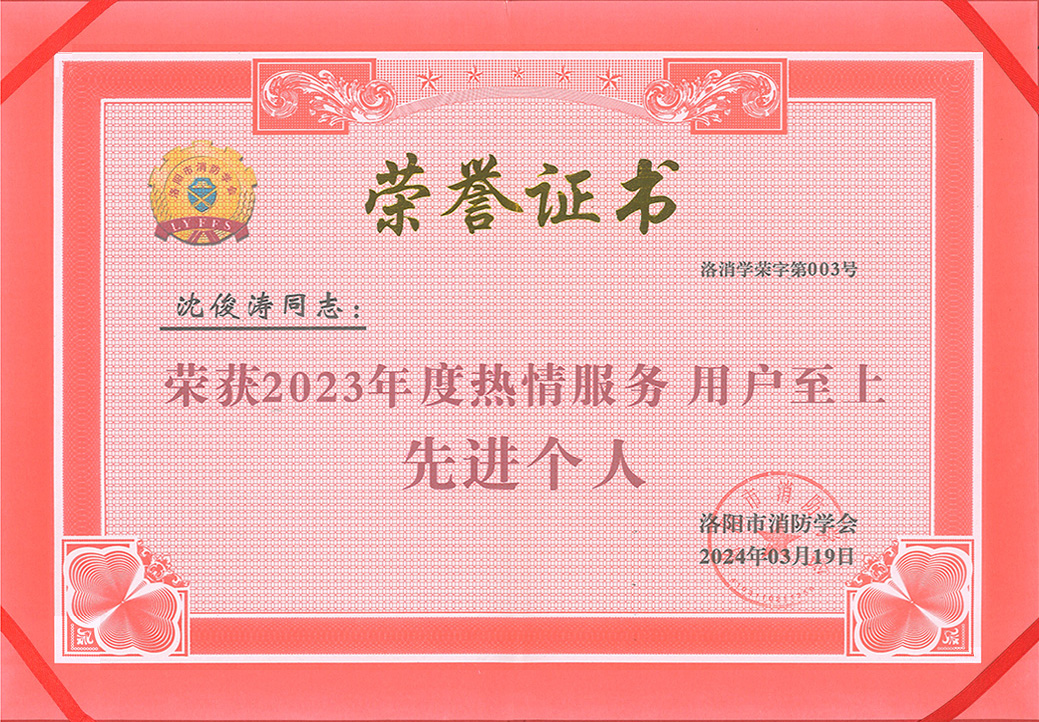 2023年度熱情服務(wù)用戶(hù)至上