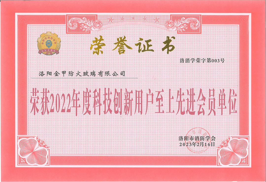 2022年度科技創(chuàng  )新用戶(hù)至上.jpg